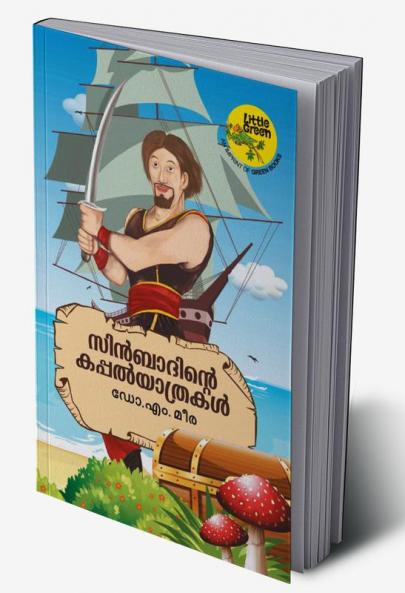 SINBADINTE KAPPALYATHRAKAL