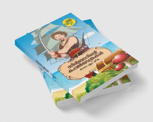 SINBADINTE KAPPALYATHRAKAL