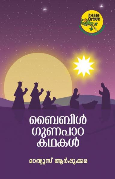 Bible Gunapaada Kathakal