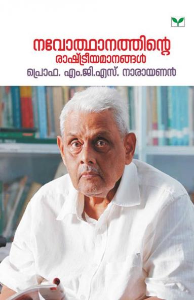 Navothanathinte Rashtreeyamaanangal
