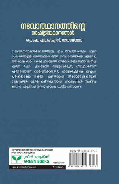 Navothanathinte Rashtreeyamaanangal