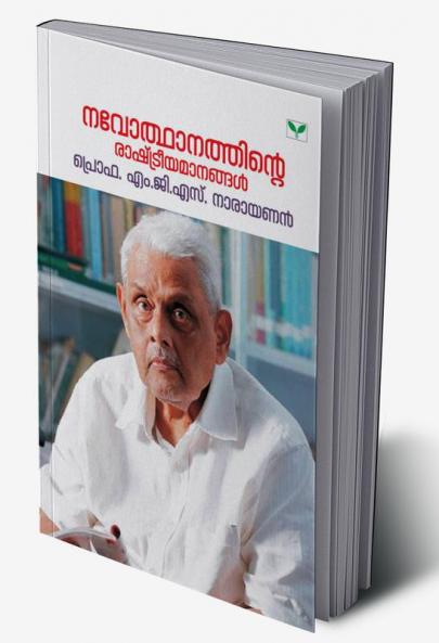 Navothanathinte Rashtreeyamaanangal