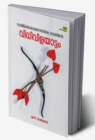 VIDHIVILAYATTAM