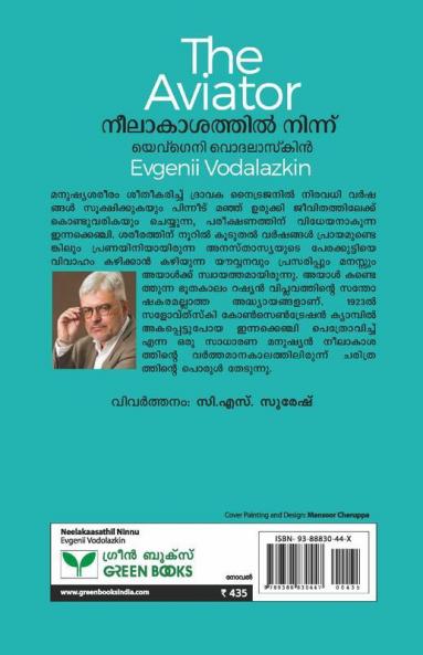 Neelakaasathil Ninnu