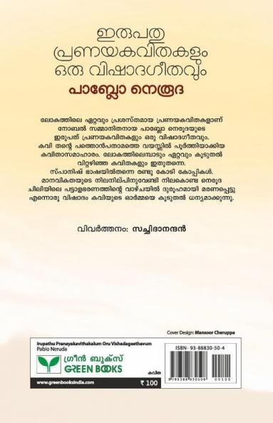 Irupathu Pranayakavithakalum Oru Vishadageethavum