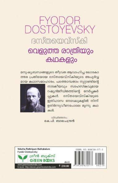 velutha rathriyum kathakalum