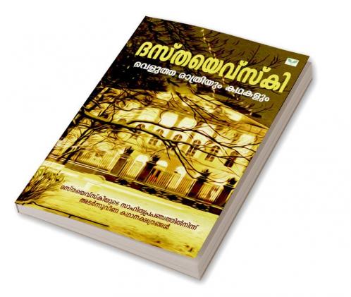 velutha rathriyum kathakalum