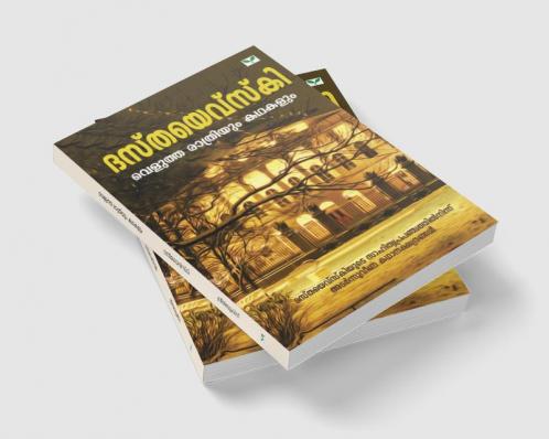 velutha rathriyum kathakalum