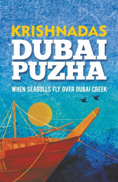 DUBAIPUZHA ENGLISH