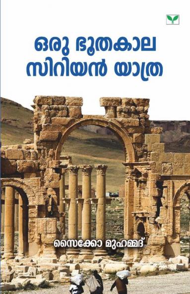ORU BHOOTHAKALA SYRIAN YATHRA