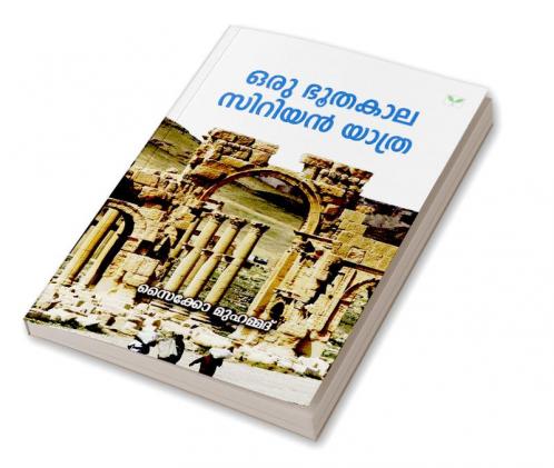 ORU BHOOTHAKALA SYRIAN YATHRA