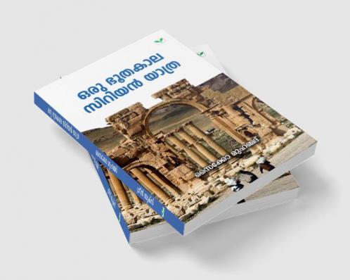 ORU BHOOTHAKALA SYRIAN YATHRA