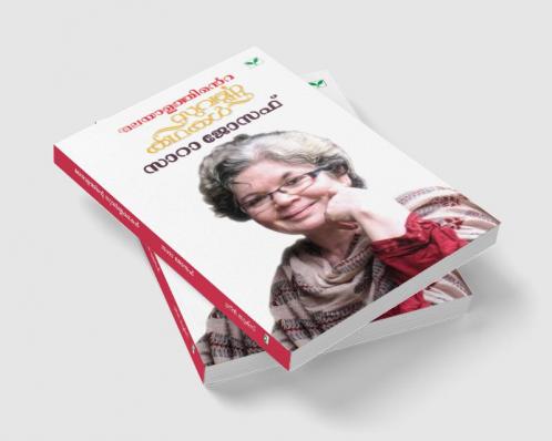 MALAYALATHINTE SUVARNAKATHAKAL SARAH JOSEPH