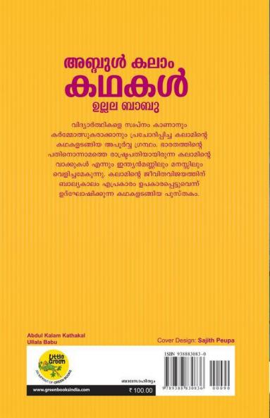 Abdul Kalam Kathakal