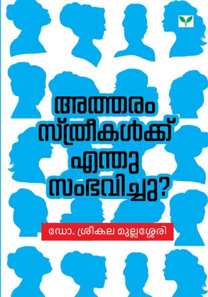 ATHARAM STHREEKALKKU ENTHU SAMBHAVICHU