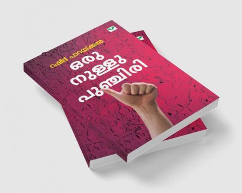 Oru Nullu Punchiri