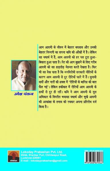 Ek Dharti Mere Andar