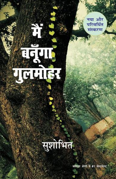 Main Banunga Gulmohar- 2