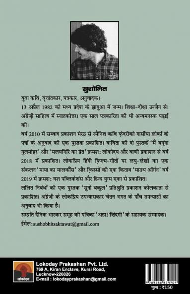 Dukh Ki Dainandini
