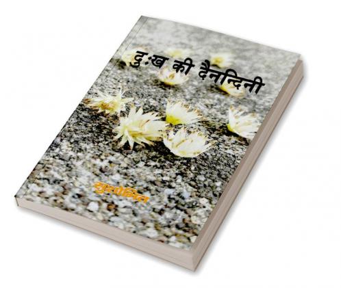 Dukh Ki Dainandini