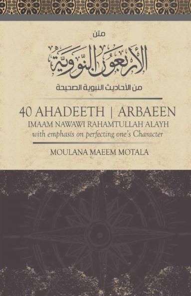 Commentary on 40 Ahadeeth Arbaeen of Imaam Nawawi