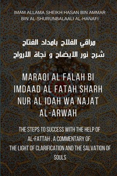 Maraqi Al Falah bi Imdaad Al Fatah Sharh Nur Al Idah Wa Najat al-Arwah