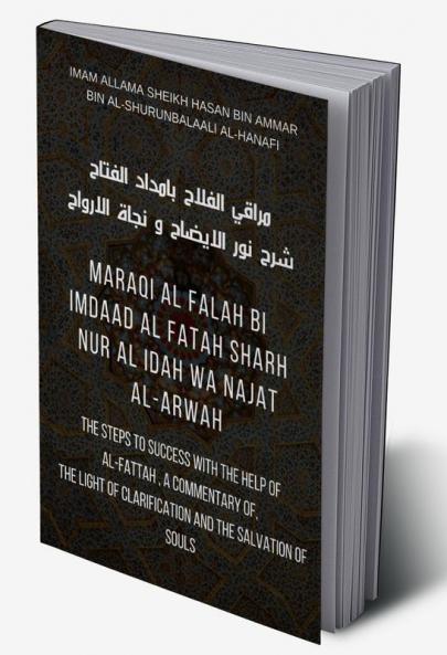 Maraqi Al Falah bi Imdaad Al Fatah Sharh Nur Al Idah Wa Najat al-Arwah