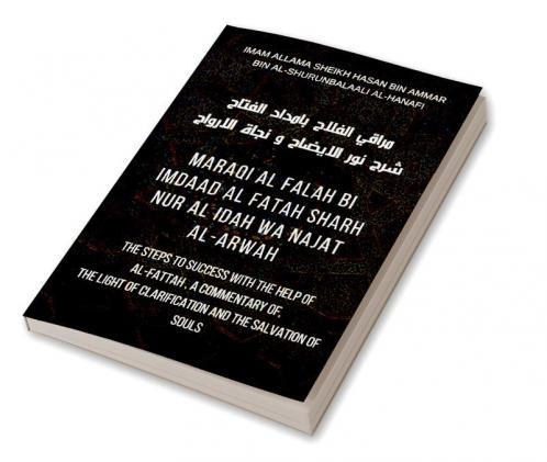 Maraqi Al Falah bi Imdaad Al Fatah Sharh Nur Al Idah Wa Najat al-Arwah