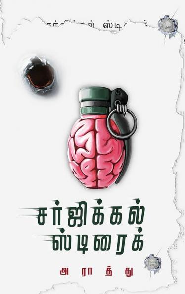 Surgical Strike