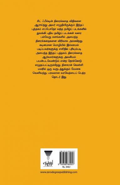 திரைக்கதை எழுதலாம் வாங்க/thiraikathai ezhudhalam vaanga -கருந்தேள் ராஜேஷ் (Tamil)