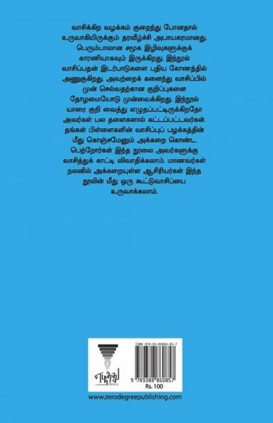 Vaasipathu Epadi