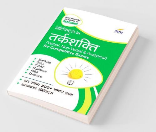 Shortcuts in Tark-Shakti (Verbal Non-Verbal Analytical & Critical) for Competitive Exams 2nd Hindi Edition