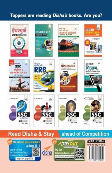 FCI Study Package for Assistant Grade II & III Recruitment Pariksha for Phase I & II Hindi Edition