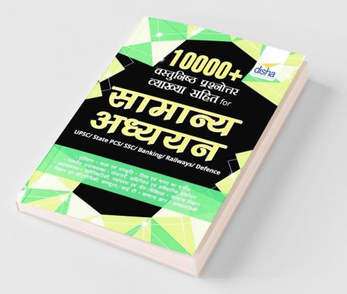 10000+ Vastunishth Prashnottar Vyakhya Sahit for Samanya Gyan UPSC/ State PCS/ SSC/ Banking/ Railways/ Defence