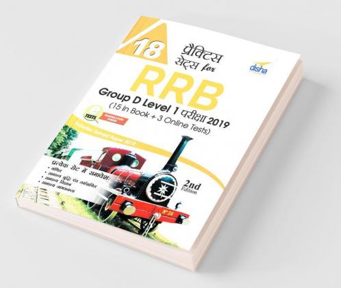 18 Practice Sets for RRB Group D Level 1 Pariksha 2019 (15 in Book + 3 Online Tests) - Hindi Edition
