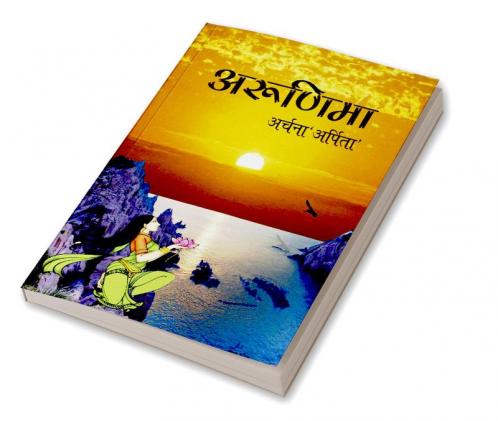 Arunima