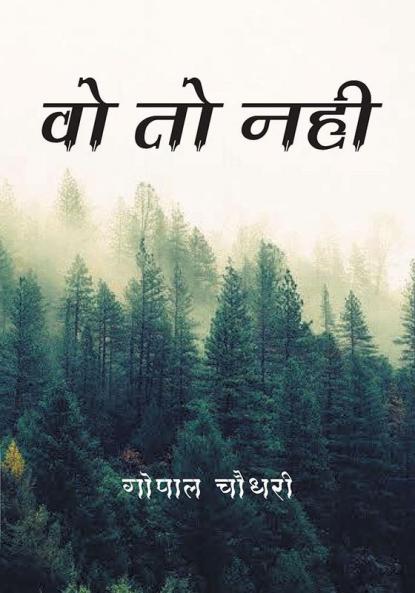 Woh to nahi