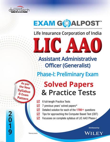 LIC Assistant Administrative Officer (LIC AAO) (Generalist) Exam Goalpost Phase-I Prelimi