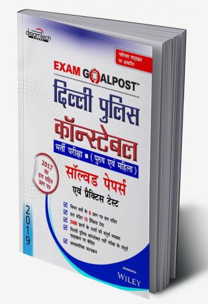 Delhi Police Constable Exam Goalpost Solved Papers and Practice Tests in Hindi