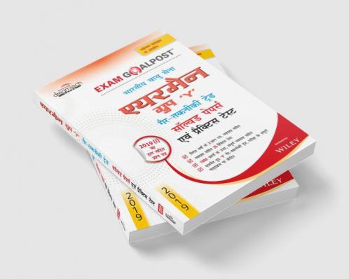 Indian Air Force Airmen Group Y Non-Technical Trades Exam Goalpost Solved Papers & Practice Tests