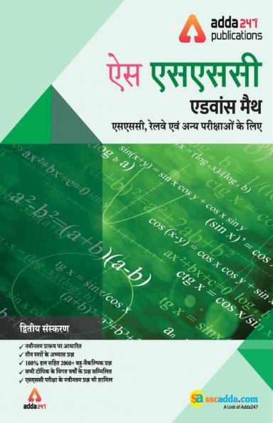 Advance Maths Book for SSC CGL CHSL CPO and Other Govt. Exams (Hindi Printed Edition)