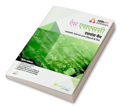 Advance Maths Book for SSC CGL CHSL CPO and Other Govt. Exams (Hindi Printed Edition)