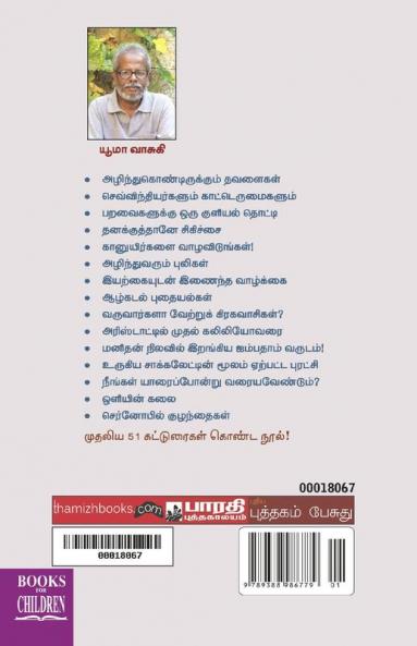 Sakkaramum Saikkilum