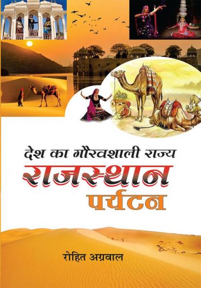 Desh Ka Gauravshaali Rajya Rajasthan Paryatan