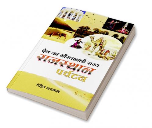 Desh Ka Gauravshaali Rajya Rajasthan Paryatan