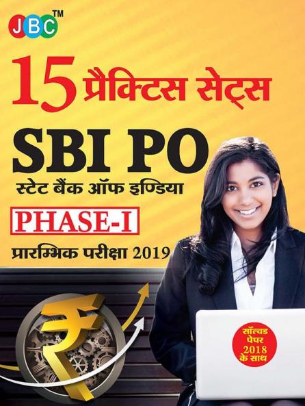 15 PRACTICE SETS SBI PO STATE BANK OF INDIA PHASE-I PRE. EXAM 2019 With Solved Paper 2018 (Hindi)