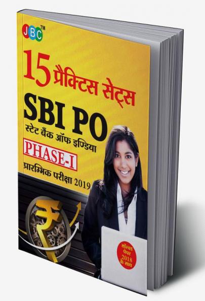 15 PRACTICE SETS SBI PO STATE BANK OF INDIA PHASE-I PRE. EXAM 2019 With Solved Paper 2018 (Hindi)