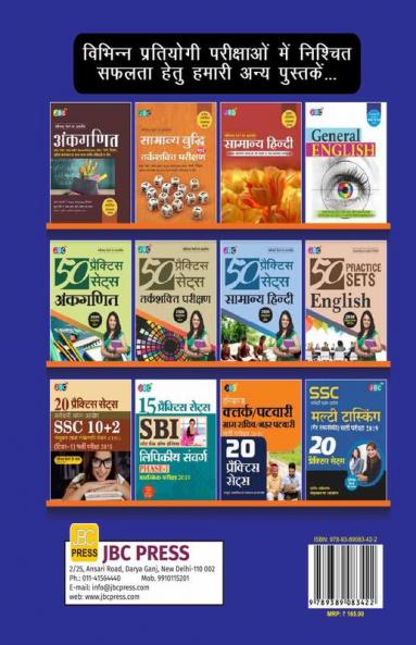 20 Practice Sets Haryana Police Constable (Purush/Mahila) Bhrti Pariksha 2019