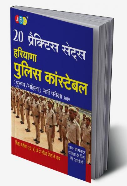 20 Practice Sets Haryana Police Constable (Purush/Mahila) Bhrti Pariksha 2019
