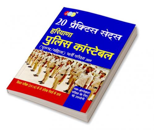20 Practice Sets Haryana Police Constable (Purush/Mahila) Bhrti Pariksha 2019